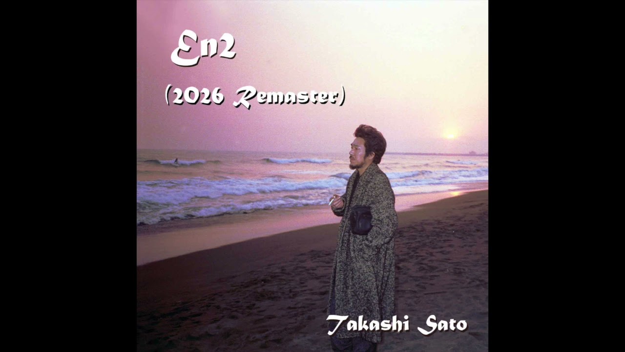 わがまま - En2 (2026 Remaster)より - 佐藤隆 - YouTube