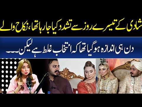 I realized on the day of the marriage that the choice was wrong | Dr Nabiha | GNN