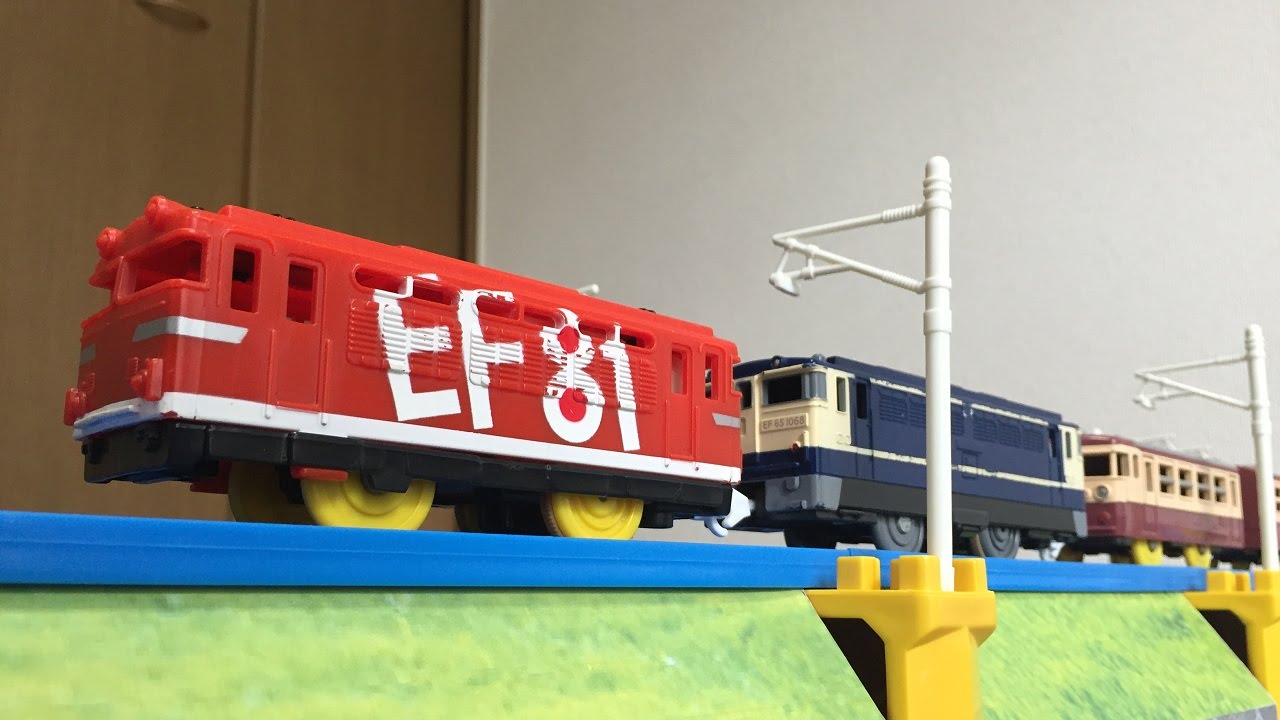 プラレール Ef81とef65の重連はとてもよい Youtube