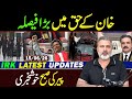 پیر کی صبح بڑی خوشخبری! عمران ریاض خان کا وی لاگ