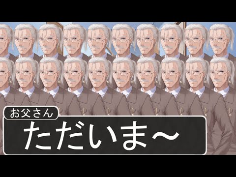 【アニメ】お父さんが増殖した助けてWWWWWWWWWWWWWWWWWWWWWWWW