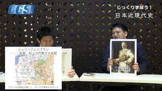 第9週4話第一次世界大戦〜帝国陸海軍、カナダから地中海まで守る！【CGS倉山満】