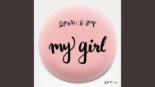 My Girl (마이걸)