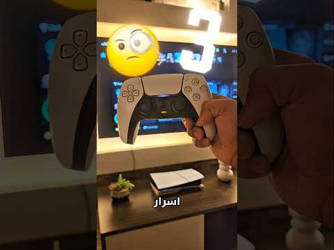 ثلاث اسرار في يد البلايستيشن 5 صلوا على النبي بلايستيشن5 العاب   أسرار