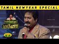 Enendrum  mano  2019 tamil new year special  jaya tv