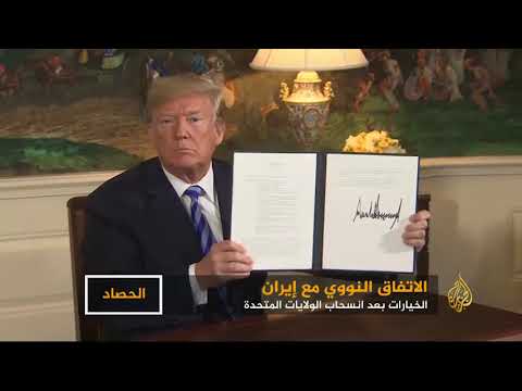 انفض جمع الاتفاق النووي الإيراني بمغادرة كبيرهم الأميركي