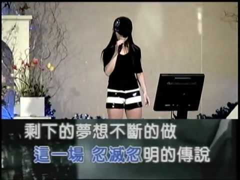 再見螢火蟲--王菲(馬鍾蓉翻唱)