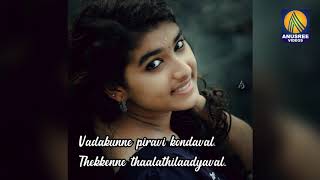 ചേലെഴും നല്ല ചന്തമുള്ളവൾ | Official Malayalam Video Song | Malayalam Musical Video 2020