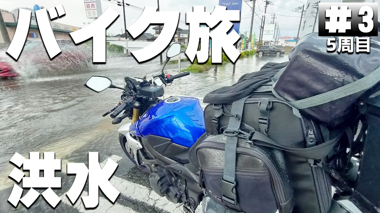 【#5-3】神奈川→群馬のめちゃ広い無料キャンプ場、角渕キャンプ場に泊まります！【バイクでキャンプツーリング】（日本一周5周目）