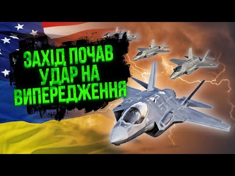 ⚡Пілот США підтвердив! ВИНИЩУВАЧІ F-35 У НЕБІ УКРАЇНИ. Готують удар по мосту? Це угода Києва