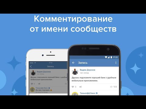Как комментировать от имени сообщества ответ на вопрос.