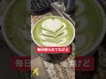 海外のスターバックスで社員になりました#スタバ#スタバ社員#イギリス#海外
