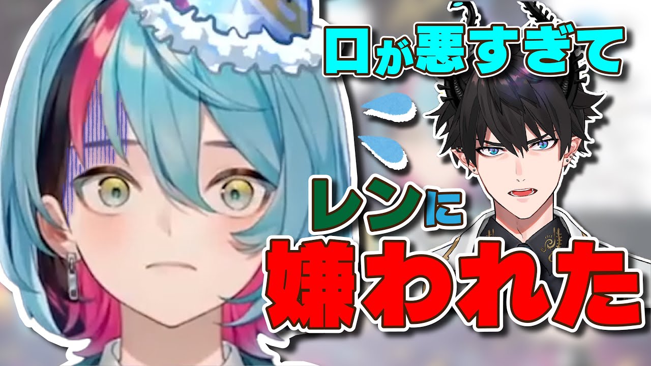 【日本語字幕】口が悪すぎてレンに嫌われた！？（夢）【Kyo Kaneko/Ren Zotto】