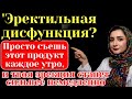 Мужчинам старше 60 лет: ешьте это утром, чтобы улучшить кровообращение в нижней части тела.