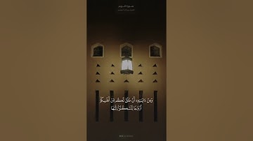 ﴿ومن آياته أن خلقكم من تراب ثم إذا أنتم بشر تنتشرون﴾ تلاوة من سورة الروم للقارئ عبدالله الموسى