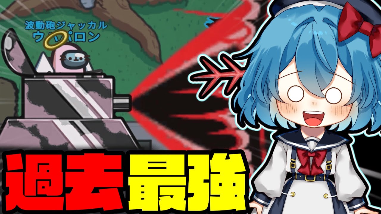 ［Among Us］#166 魅せる最強のギガ波動砲!!［ゆっくり実況］