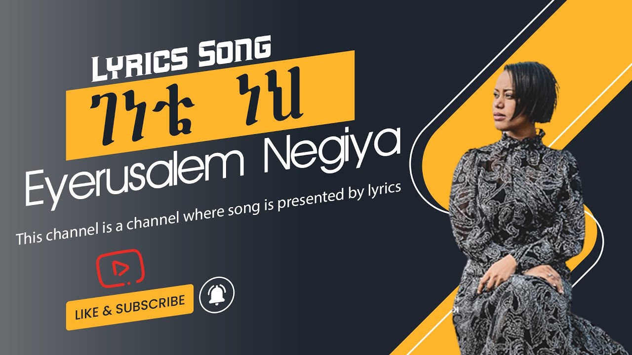   Genete neh Eyerusalem Negiya Jerri  new Official  Lyrics video 2023  lyrics song