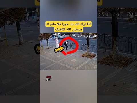 رسالة من الله سبحان الله اذا اراد بك خيرا فلا مانع له 