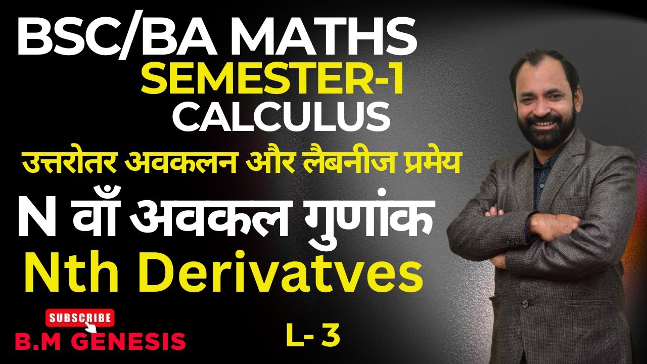 Nth derivative | Successive Differentiation  | Semester-1 Calculus L- 3