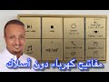 الأنظمة الذكية في المباني و اضافة اجهزة كهربائية و التحكم بها دون أسلاك