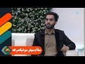 سلام سهار مو نېکمرغه فردي مسولیت څه ته وايي او کوم دی 