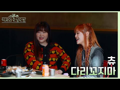 Harsh criticism from original creators Akdong Musician... The problem with Chuu singing "Don't Cr...