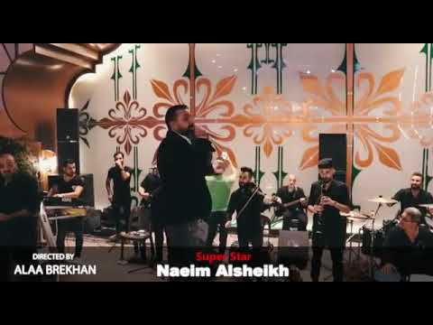 نعيم الشيخ على الرستن