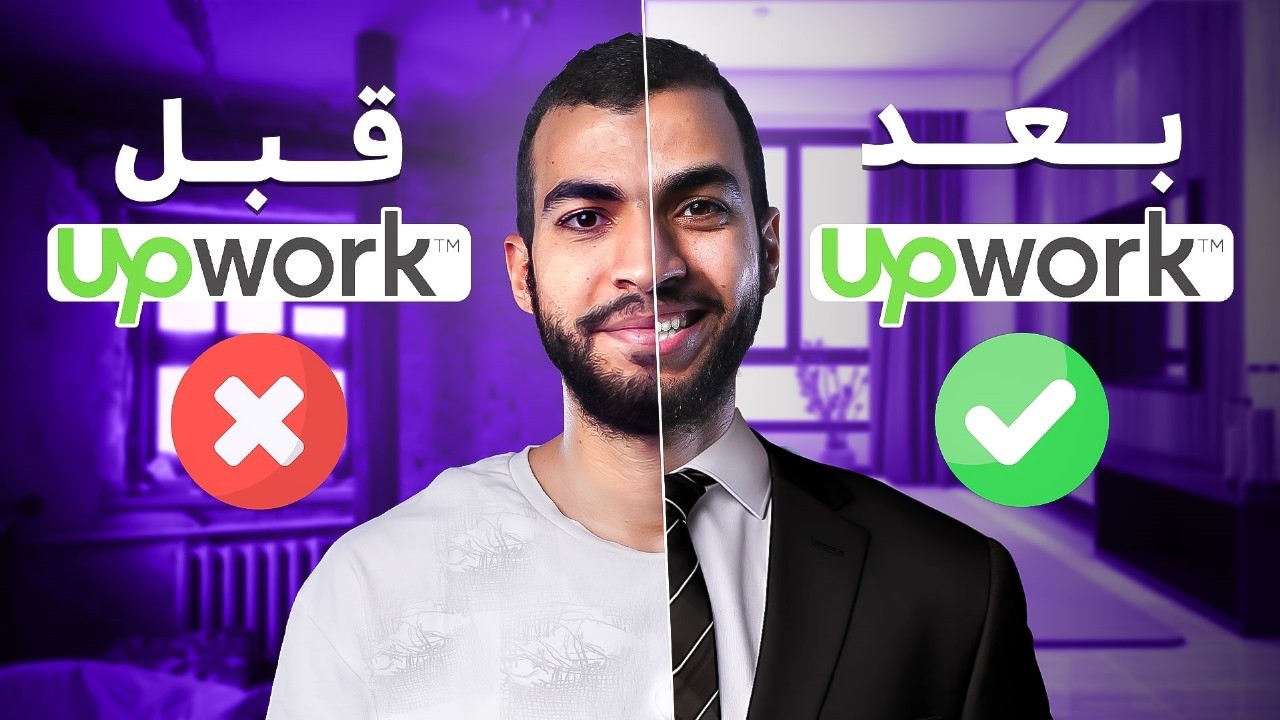 تجربتي الحقيقية تماما بعد ٥ سنين عمل حر علي موقع أبوورك - هل الموضوع يستحق؟
