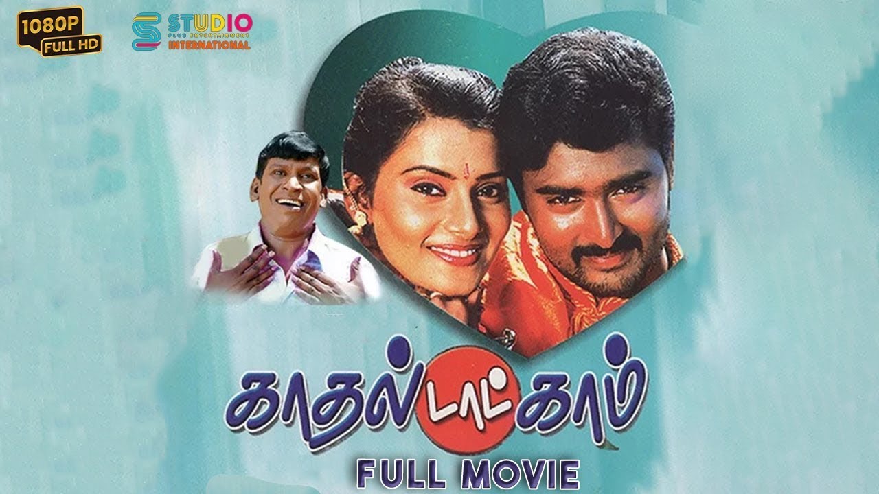 Kadhal Dot Com Full Tamil Movie HD | Prasanna, Shruti Raj | Bharadwaj | Selvaraj | SPE International