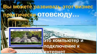 ПРЕЗЕНТАЦИЯ JEUNESSE GLOBAL 09 12 2014