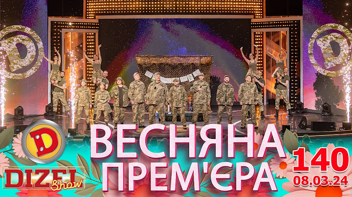 ДИЗЕЛЬ ШОУ 2024 💙 140 ВИПУСК 💛💐 ВЕСНЯНА ПРЕМ'ЄРА 🌷 від 08.03.2024