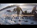 #19| утопили снегоход и мотобуксировщик | рыбалка на Оде | рыбалка в Хакасии |