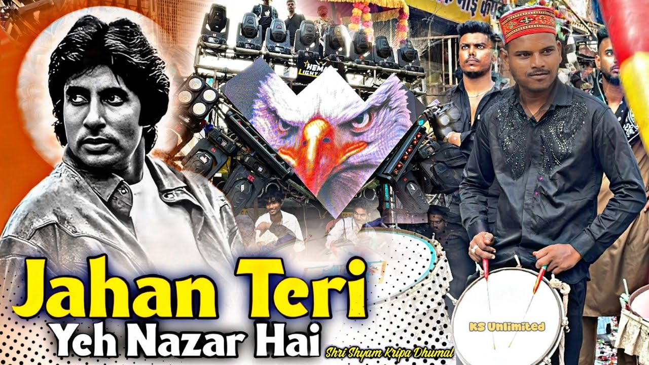 New Collection ✨ जहाँ तेरी नज़र हैं 🥳 Jahan Teri Yeh Nazar Hai - Shri Shyam Kripa Dhumal Raipur 