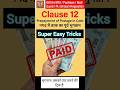 GDS to MTS Postman PA Exam Tricks #mts #postman #gdstomts#gds #gdstopostman @ePostalNetwork
