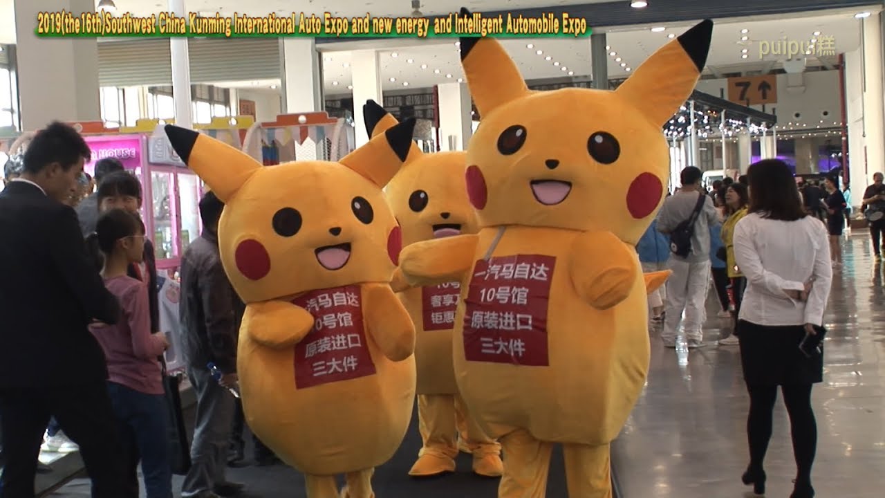 中国のモーターショーで見かけた大量のピカチュウのようなもの Youtube 中国のモーターショーで見かけた大量のピカチュウのようなもの Youtube