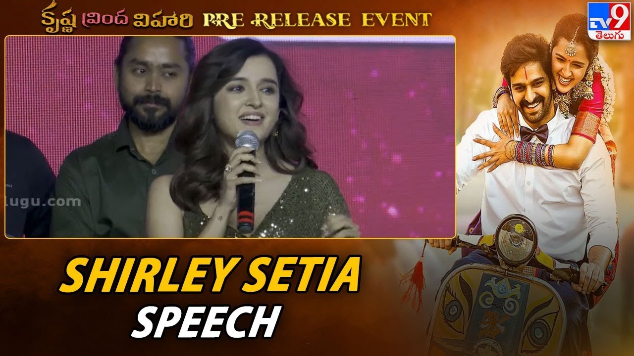 Shirley Setia Speech At Krishna Vrinda Vihari Pre Release Event | Naga Shaurya  - TV9