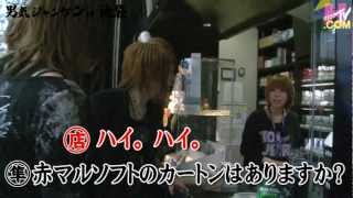 「ホスト男気ジャンケン#5」・イケメン♂パラダイス