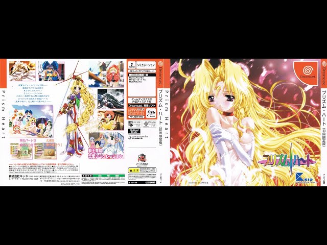Prism Heart Ken Ni Kometa Omoi •J• ~ GamePlay ~ OP&Gaming Some P1