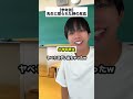 先生に怒られた時の反応 #コントチャンネル #shortvideo #subscribe #shorts