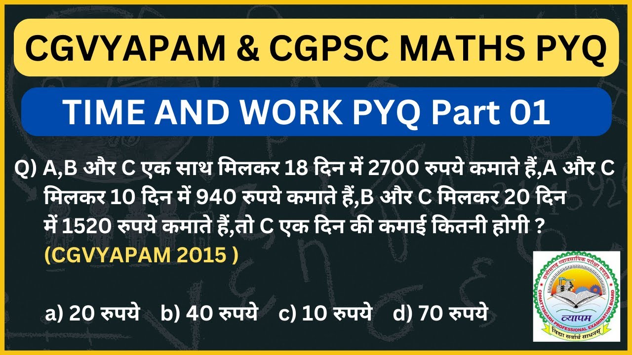 CGVYAPAM / CGPSC Math || Time And Work PYQ 01 Maths PYQ 