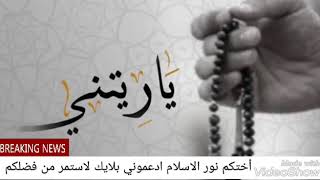 نغمه دينيه حسين الجسمي$نور الشريف