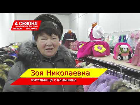Открылся магазин"4 сезона" на ул.Тургенева,33.