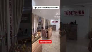 🍽 Продается готовый бизнес — ресторан восточной кухни «Тюбетейка»! Атырау