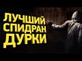 Самое быстрое прохождение Cry of Fear | Разбор спидрана