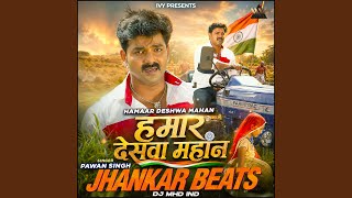 Hamaar Deshwa Mahan Jhankar Beats