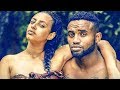 Yared Negu - Yagute | ያጉቴ - New Ethiopian Music 2017 (Official Video)