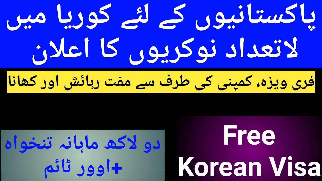 Overseas Employment Corporation OEC Korea Jobs 2020 - E9 Korean Visa Free - Education And Jobs