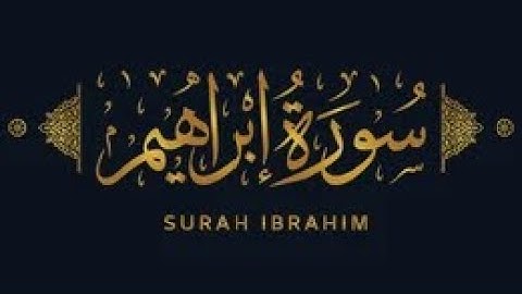 سورة إبراهيم تراويح 1443#عادل_رمضان