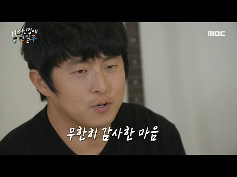 <strong>기안84의</strong> 마지막 노래 ＜토네이도＞ 공개🎶, MBC 241006 방송