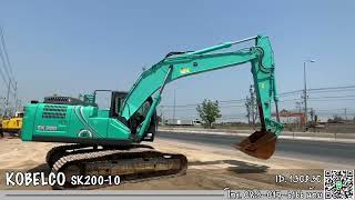 รถขุด KOBELCO SK20010 โทร.0830176166น้อย